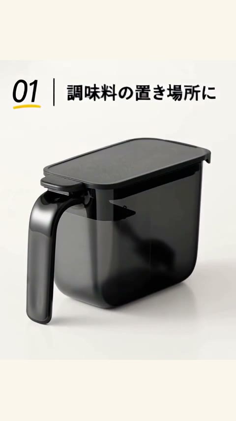 マーナ 調味料ポット｜ブラック K736BKの紹介イメージ