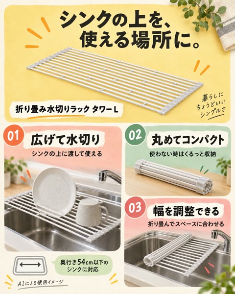 折り畳み水切りラック タワー L ホワイト（7835）の紹介イメージ